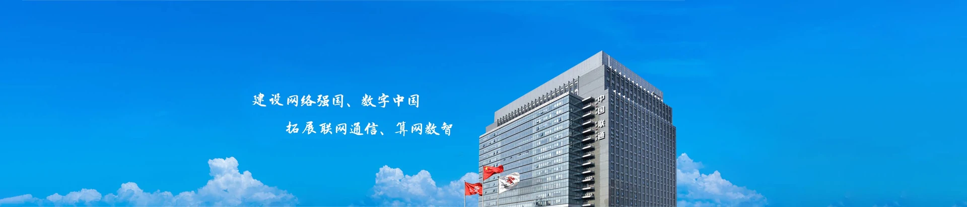 卢龙县联通宽带